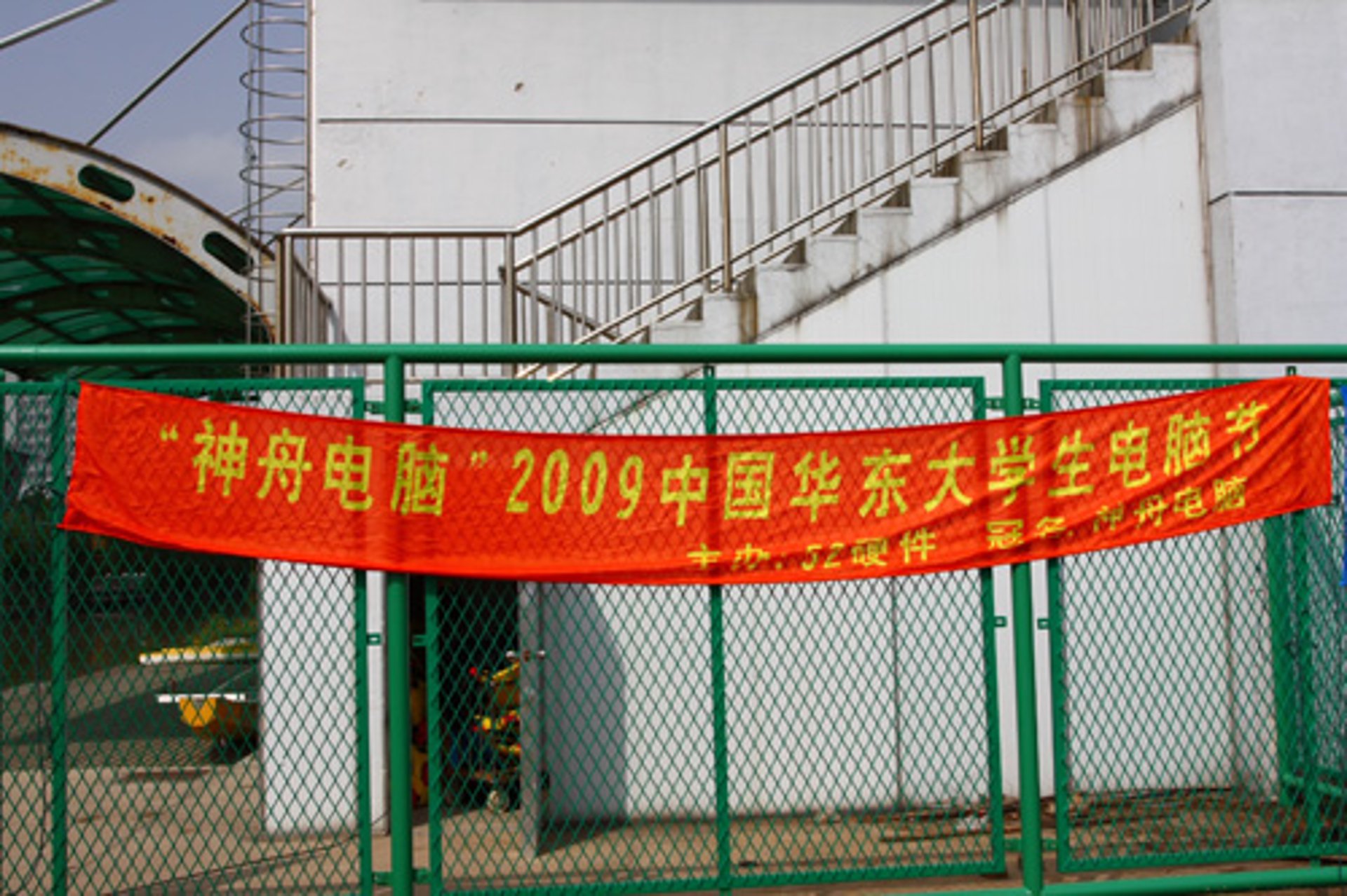 热火工艺品