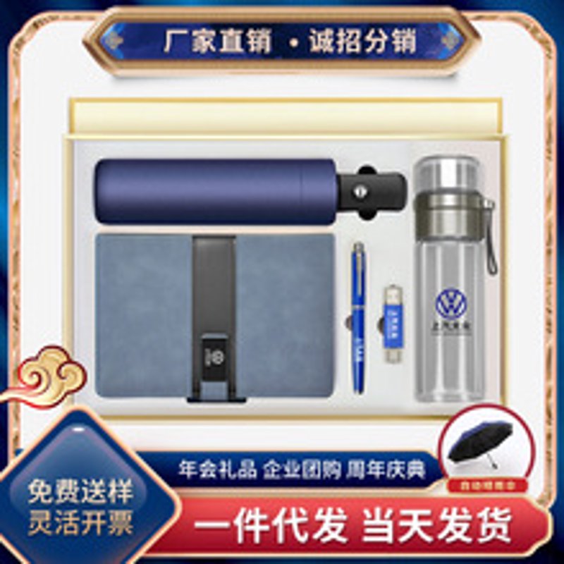 商务礼品批发
