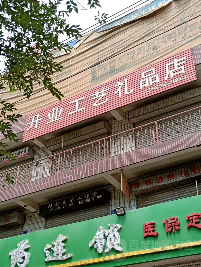 汶上工艺品加工招聘：手艺人与机器的较量