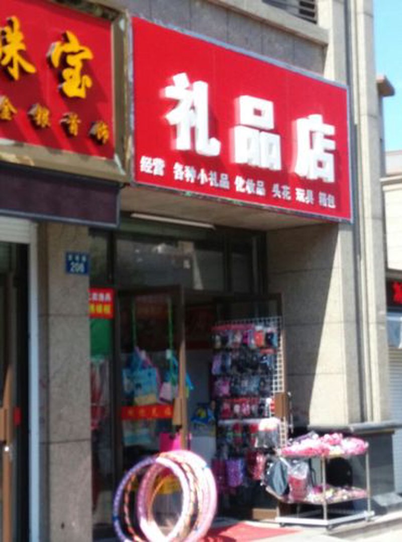 如何选择适合的汶上工艺品？——从多个维度进行考量